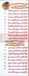 El Helaly menu Egypt